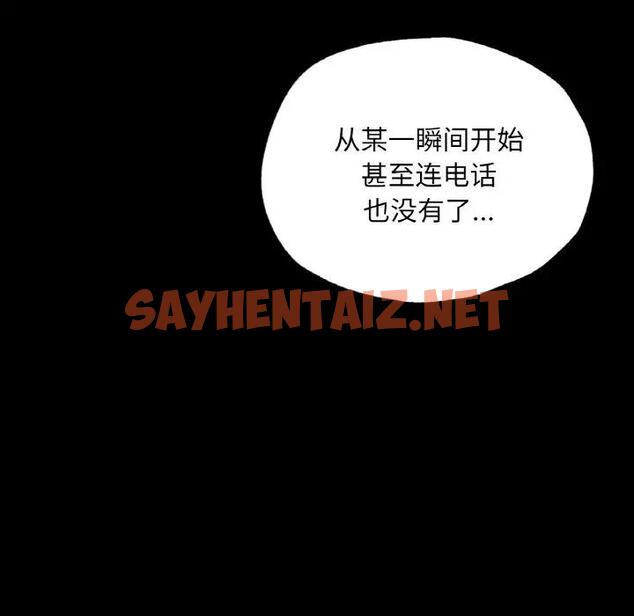 查看漫画在學校達咩！/學校母湯黑白來！ - 第18話 - sayhentaiz.net中的1833186图片