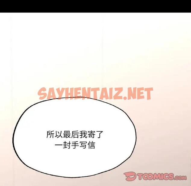 查看漫画在學校達咩！/學校母湯黑白來！ - 第18話 - sayhentaiz.net中的1833187图片