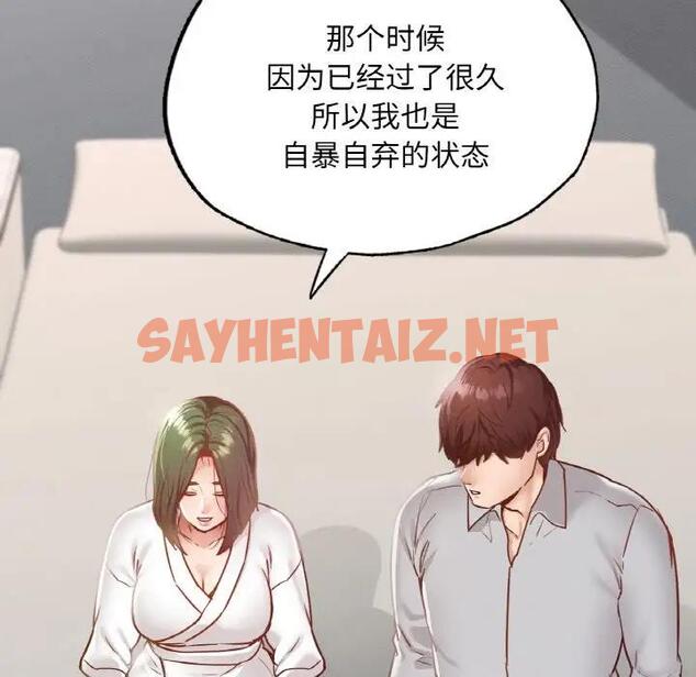 查看漫画在學校達咩！/學校母湯黑白來！ - 第18話 - sayhentaiz.net中的1833189图片