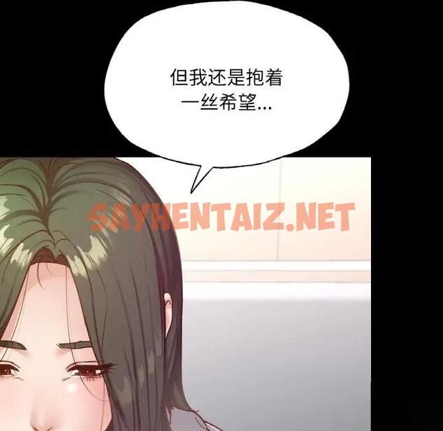 查看漫画在學校達咩！/學校母湯黑白來！ - 第18話 - sayhentaiz.net中的1833191图片