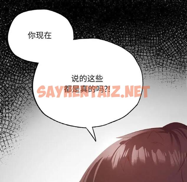 查看漫画在學校達咩！/學校母湯黑白來！ - 第18話 - sayhentaiz.net中的1833194图片