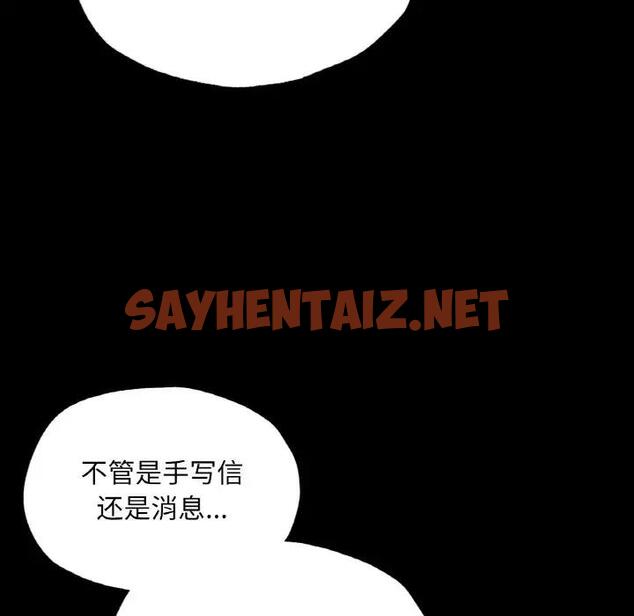 查看漫画在學校達咩！/學校母湯黑白來！ - 第18話 - sayhentaiz.net中的1833202图片