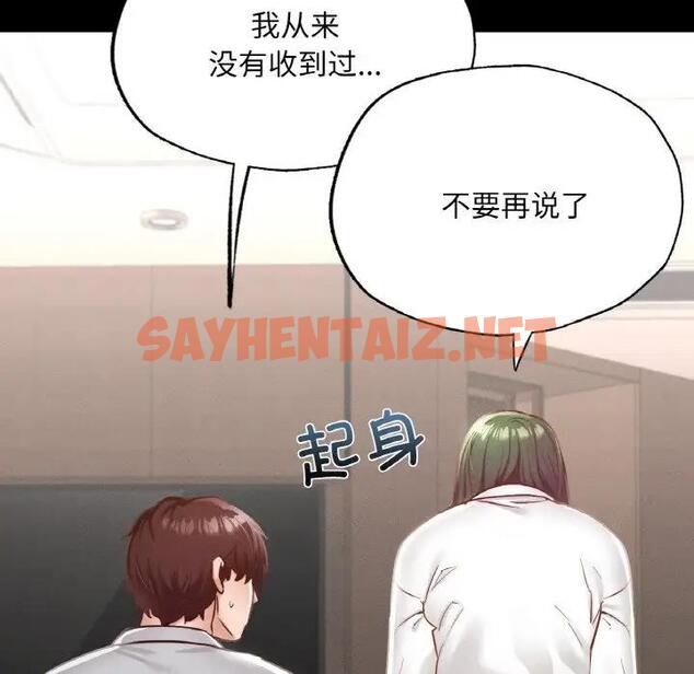 查看漫画在學校達咩！/學校母湯黑白來！ - 第18話 - sayhentaiz.net中的1833203图片