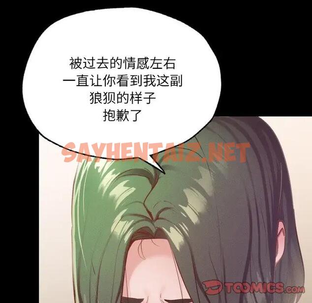 查看漫画在學校達咩！/學校母湯黑白來！ - 第18話 - sayhentaiz.net中的1833205图片