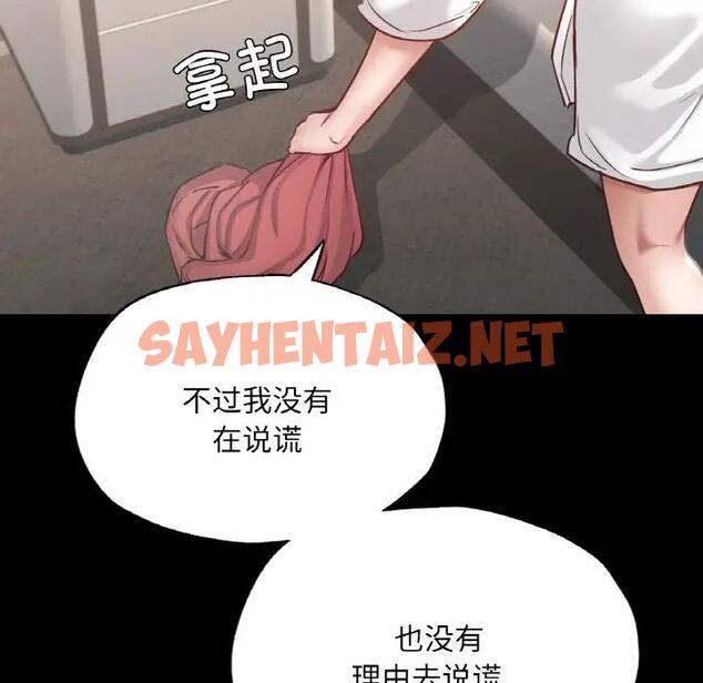 查看漫画在學校達咩！/學校母湯黑白來！ - 第18話 - sayhentaiz.net中的1833208图片