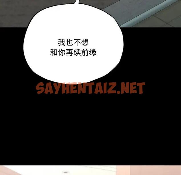 查看漫画在學校達咩！/學校母湯黑白來！ - 第18話 - sayhentaiz.net中的1833212图片