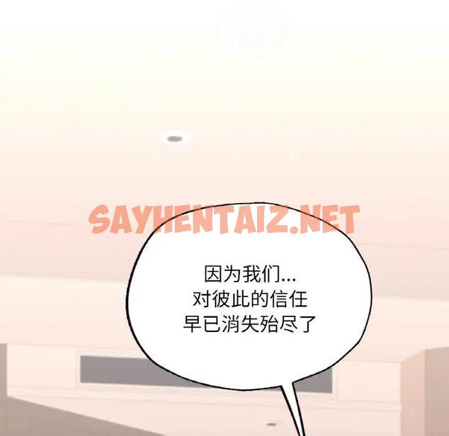 查看漫画在學校達咩！/學校母湯黑白來！ - 第18話 - sayhentaiz.net中的1833215图片