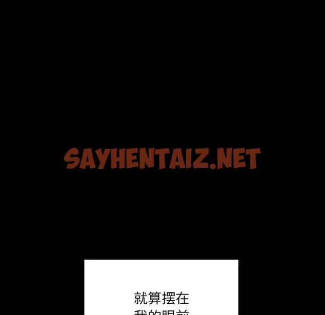 查看漫画在學校達咩！/學校母湯黑白來！ - 第18話 - sayhentaiz.net中的1833230图片