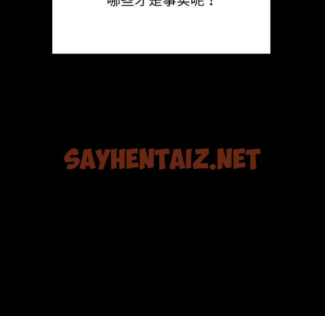 查看漫画在學校達咩！/學校母湯黑白來！ - 第18話 - sayhentaiz.net中的1833233图片