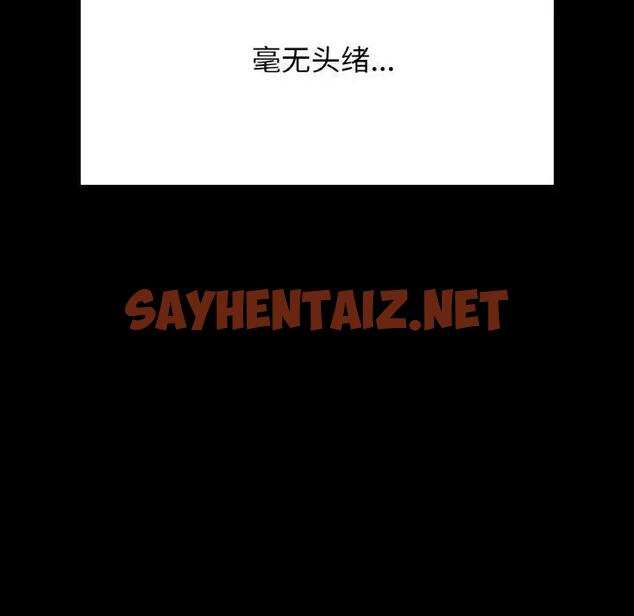 查看漫画在學校達咩！/學校母湯黑白來！ - 第18話 - sayhentaiz.net中的1833236图片