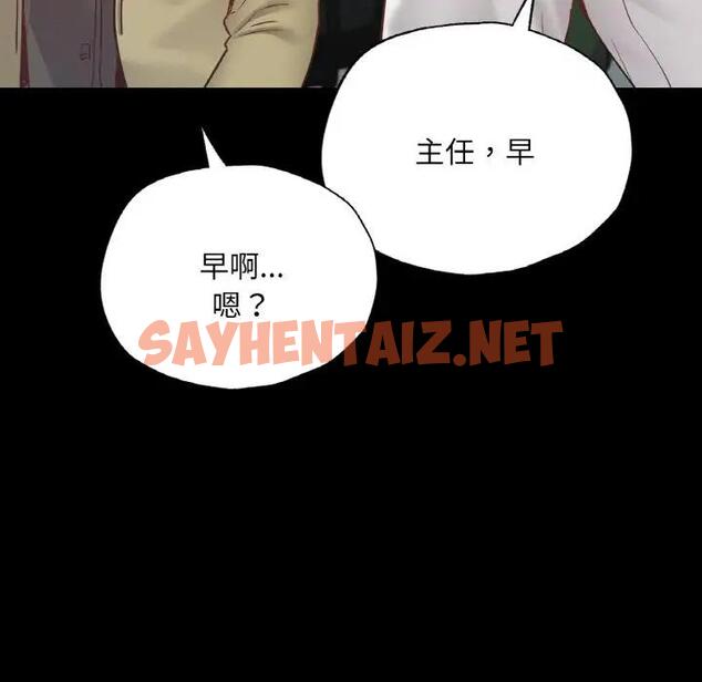 查看漫画在學校達咩！/學校母湯黑白來！ - 第18話 - sayhentaiz.net中的1833244图片