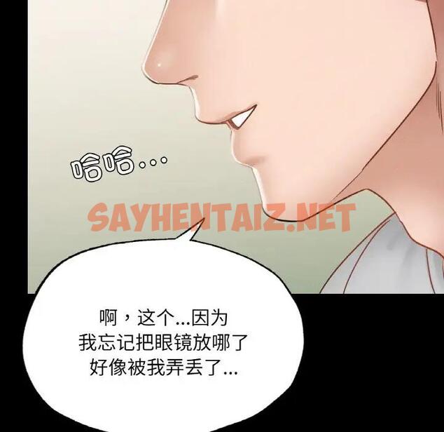 查看漫画在學校達咩！/學校母湯黑白來！ - 第18話 - sayhentaiz.net中的1833248图片