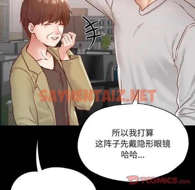 查看漫画在學校達咩！/學校母湯黑白來！ - 第18話 - sayhentaiz.net中的1833250图片