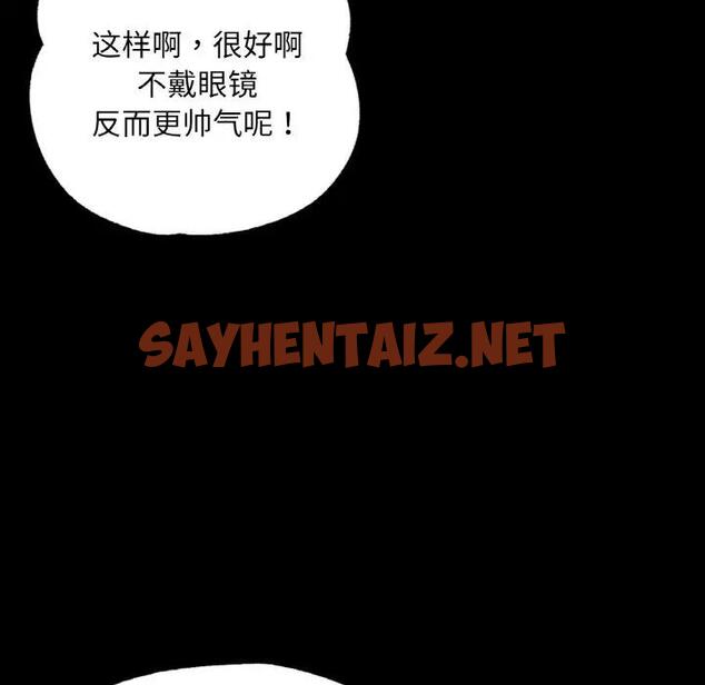 查看漫画在學校達咩！/學校母湯黑白來！ - 第18話 - sayhentaiz.net中的1833251图片