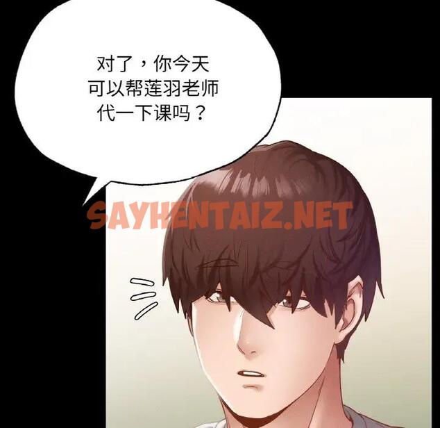 查看漫画在學校達咩！/學校母湯黑白來！ - 第18話 - sayhentaiz.net中的1833252图片