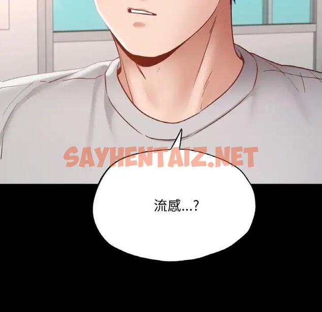 查看漫画在學校達咩！/學校母湯黑白來！ - 第18話 - sayhentaiz.net中的1833257图片