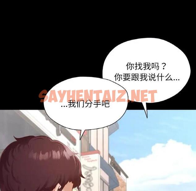 查看漫画在學校達咩！/學校母湯黑白來！ - 第19話 - sayhentaiz.net中的1851802图片