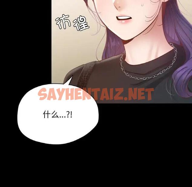 查看漫画在學校達咩！/學校母湯黑白來！ - 第19話 - sayhentaiz.net中的1851805图片