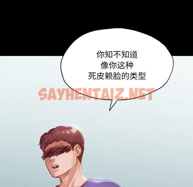 查看漫画在學校達咩！/學校母湯黑白來！ - 第19話 - sayhentaiz.net中的1851806图片