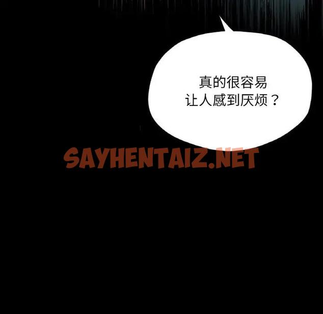 查看漫画在學校達咩！/學校母湯黑白來！ - 第19話 - sayhentaiz.net中的1851808图片