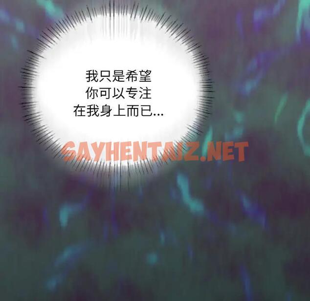 查看漫画在學校達咩！/學校母湯黑白來！ - 第19話 - sayhentaiz.net中的1851815图片