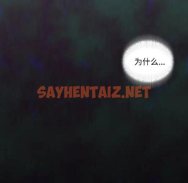 查看漫画在學校達咩！/學校母湯黑白來！ - 第19話 - sayhentaiz.net中的1851816图片