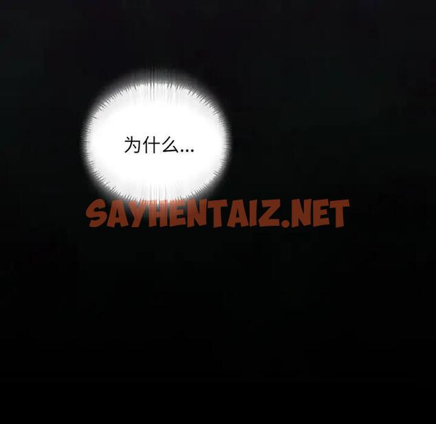 查看漫画在學校達咩！/學校母湯黑白來！ - 第19話 - sayhentaiz.net中的1851817图片