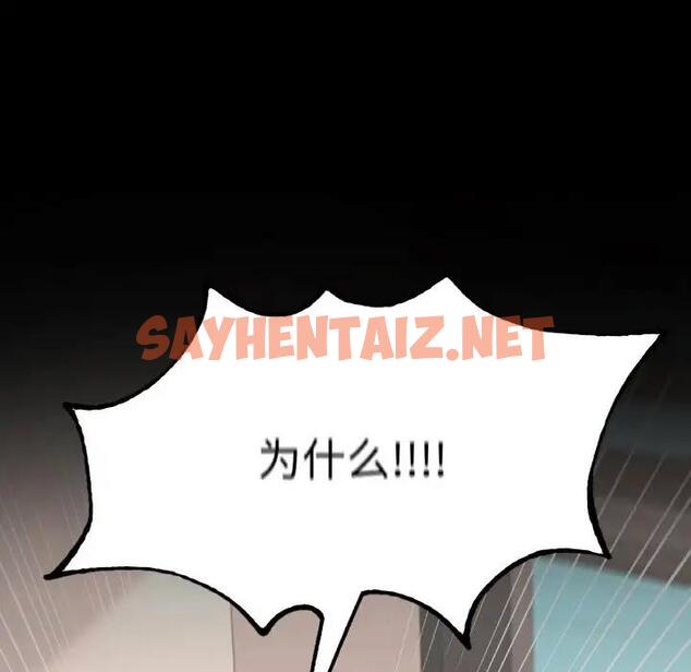 查看漫画在學校達咩！/學校母湯黑白來！ - 第19話 - sayhentaiz.net中的1851818图片