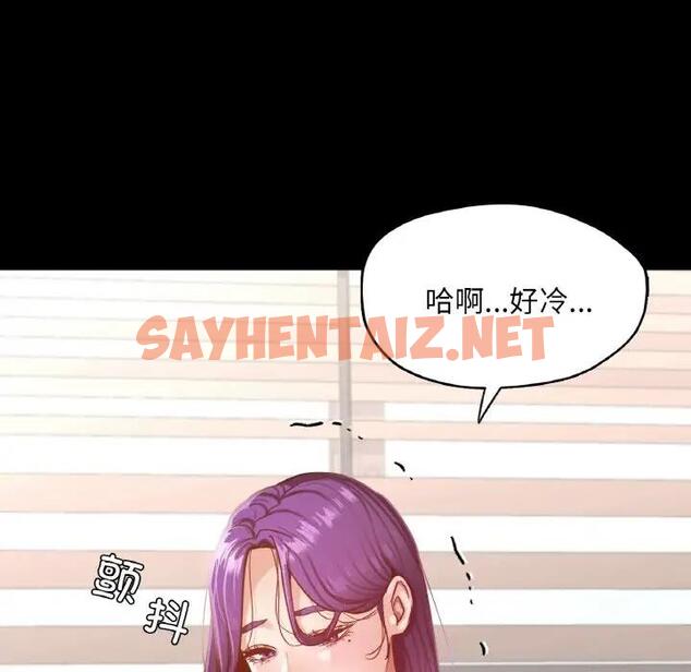 查看漫画在學校達咩！/學校母湯黑白來！ - 第19話 - sayhentaiz.net中的1851825图片