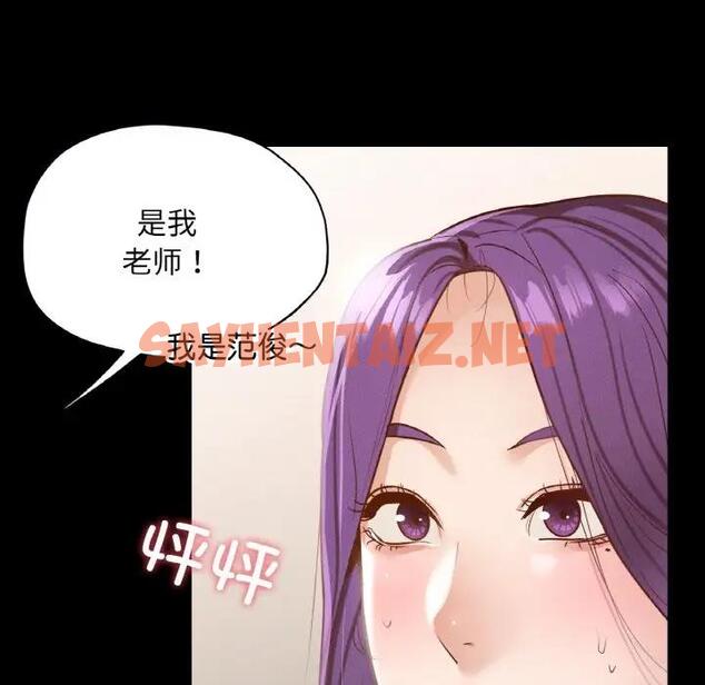 查看漫画在學校達咩！/學校母湯黑白來！ - 第19話 - sayhentaiz.net中的1851834图片