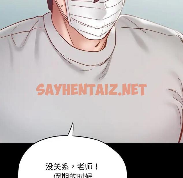 查看漫画在學校達咩！/學校母湯黑白來！ - 第19話 - sayhentaiz.net中的1851845图片