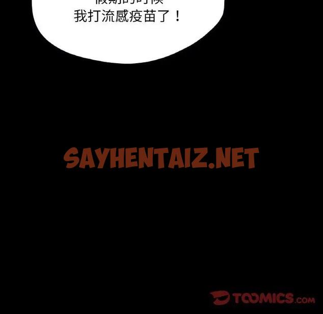 查看漫画在學校達咩！/學校母湯黑白來！ - 第19話 - sayhentaiz.net中的1851846图片