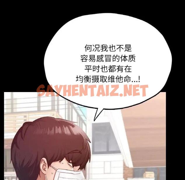 查看漫画在學校達咩！/學校母湯黑白來！ - 第19話 - sayhentaiz.net中的1851847图片