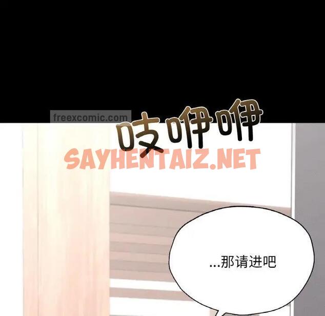 查看漫画在學校達咩！/學校母湯黑白來！ - 第19話 - sayhentaiz.net中的1851849图片