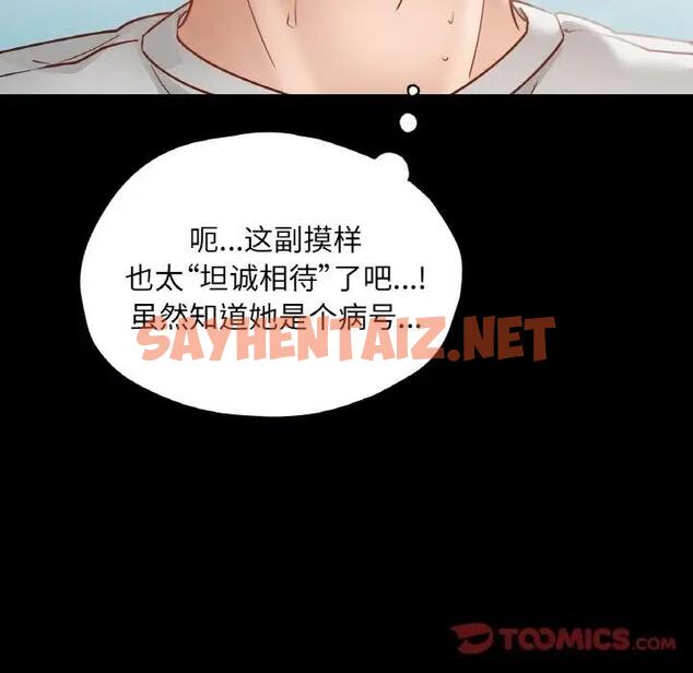 查看漫画在學校達咩！/學校母湯黑白來！ - 第19話 - sayhentaiz.net中的1851855图片