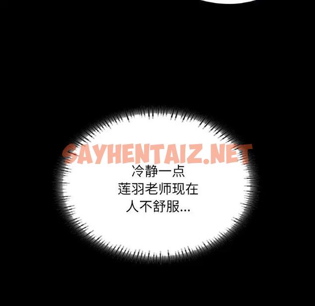 查看漫画在學校達咩！/學校母湯黑白來！ - 第19話 - sayhentaiz.net中的1851858图片