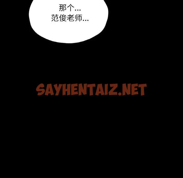 查看漫画在學校達咩！/學校母湯黑白來！ - 第19話 - sayhentaiz.net中的1851863图片