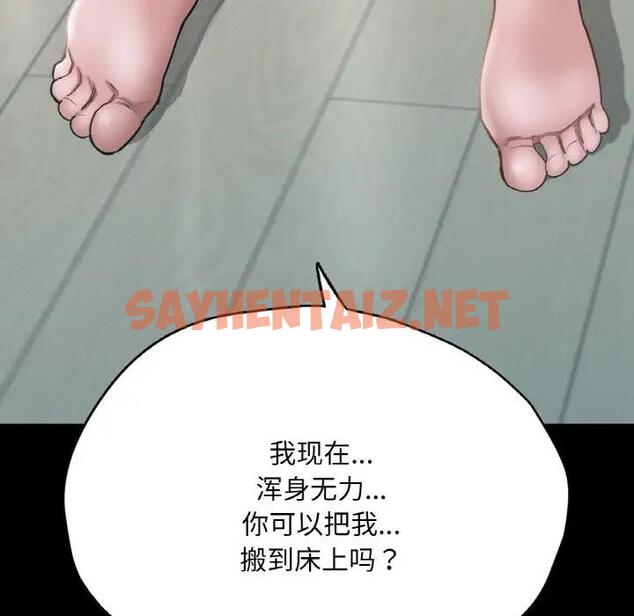 查看漫画在學校達咩！/學校母湯黑白來！ - 第19話 - sayhentaiz.net中的1851867图片