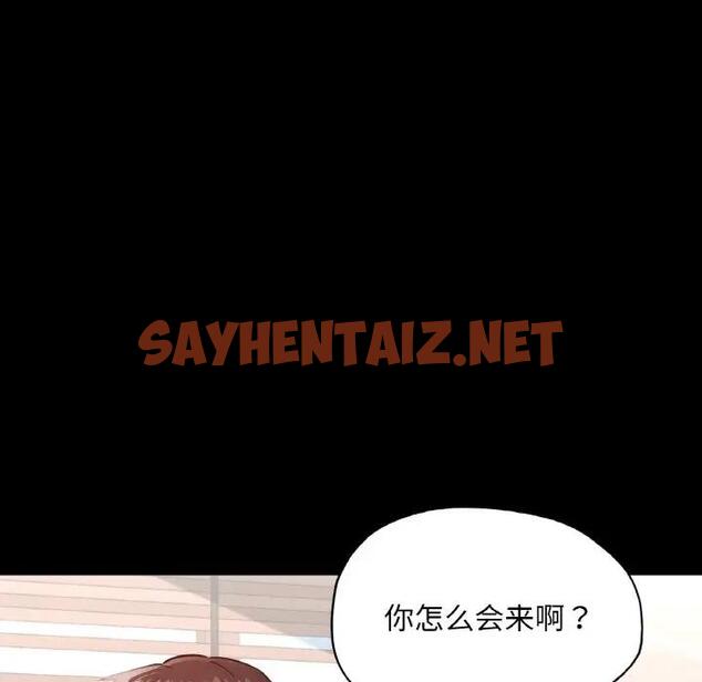 查看漫画在學校達咩！/學校母湯黑白來！ - 第19話 - sayhentaiz.net中的1851877图片