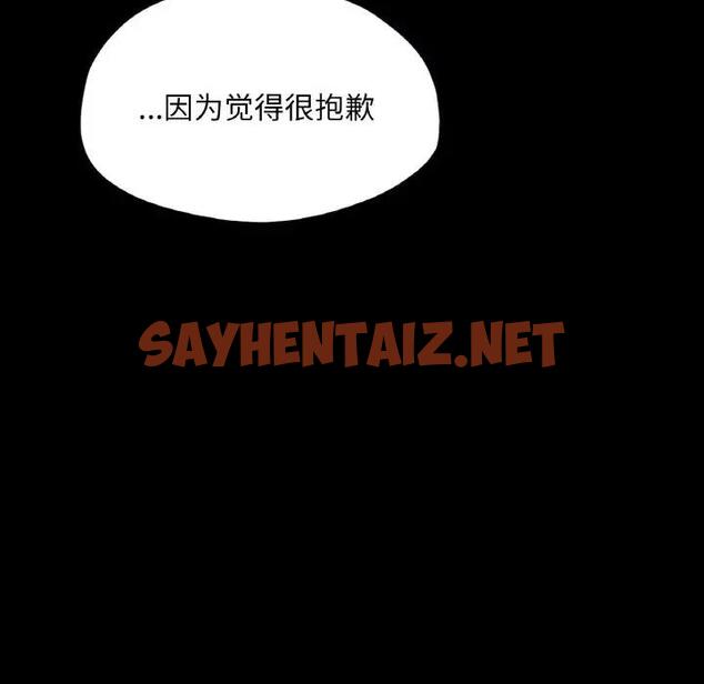 查看漫画在學校達咩！/學校母湯黑白來！ - 第19話 - sayhentaiz.net中的1851881图片