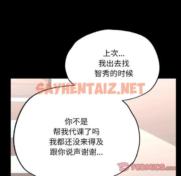 查看漫画在學校達咩！/學校母湯黑白來！ - 第19話 - sayhentaiz.net中的1851882图片