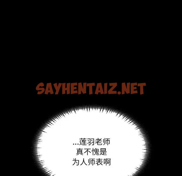 查看漫画在學校達咩！/學校母湯黑白來！ - 第19話 - sayhentaiz.net中的1851886图片