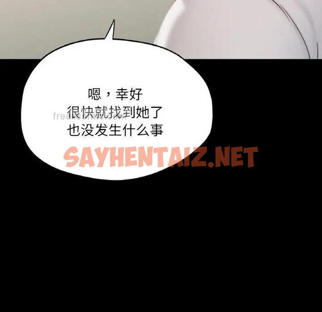 查看漫画在學校達咩！/學校母湯黑白來！ - 第19話 - sayhentaiz.net中的1851889图片