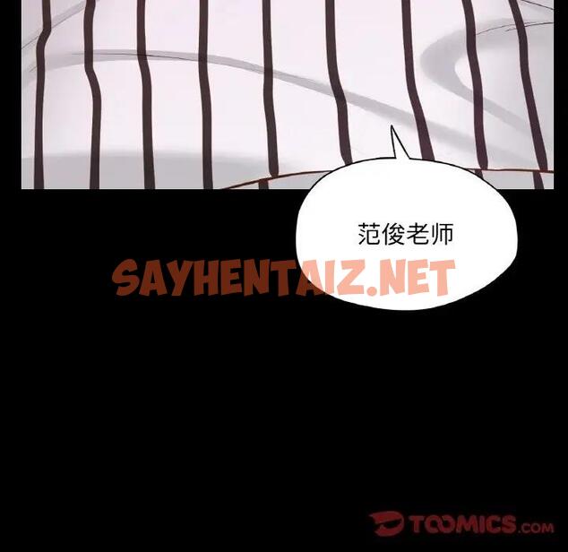 查看漫画在學校達咩！/學校母湯黑白來！ - 第19話 - sayhentaiz.net中的1851891图片