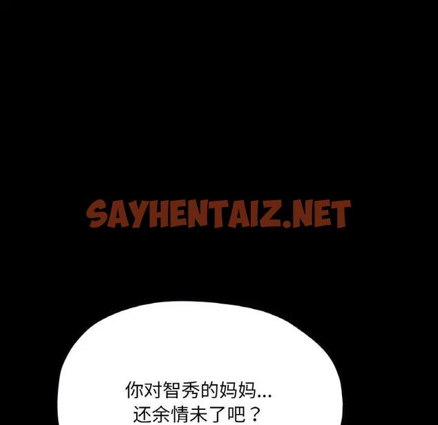 查看漫画在學校達咩！/學校母湯黑白來！ - 第19話 - sayhentaiz.net中的1851892图片