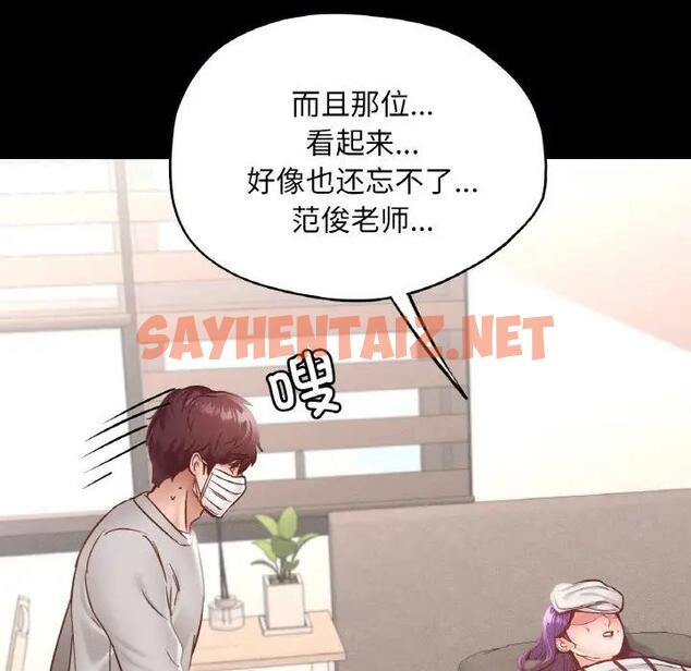 查看漫画在學校達咩！/學校母湯黑白來！ - 第19話 - sayhentaiz.net中的1851898图片