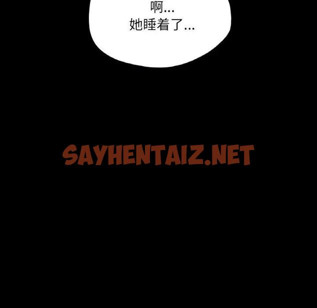 查看漫画在學校達咩！/學校母湯黑白來！ - 第19話 - sayhentaiz.net中的1851902图片