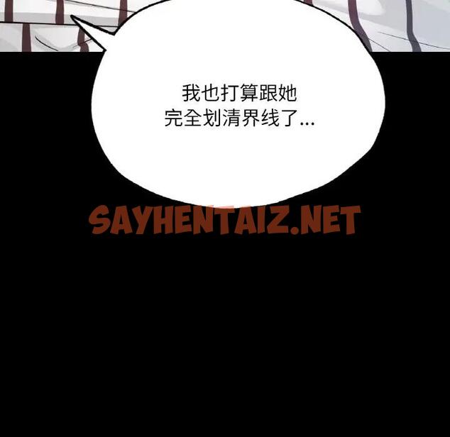 查看漫画在學校達咩！/學校母湯黑白來！ - 第19話 - sayhentaiz.net中的1851916图片