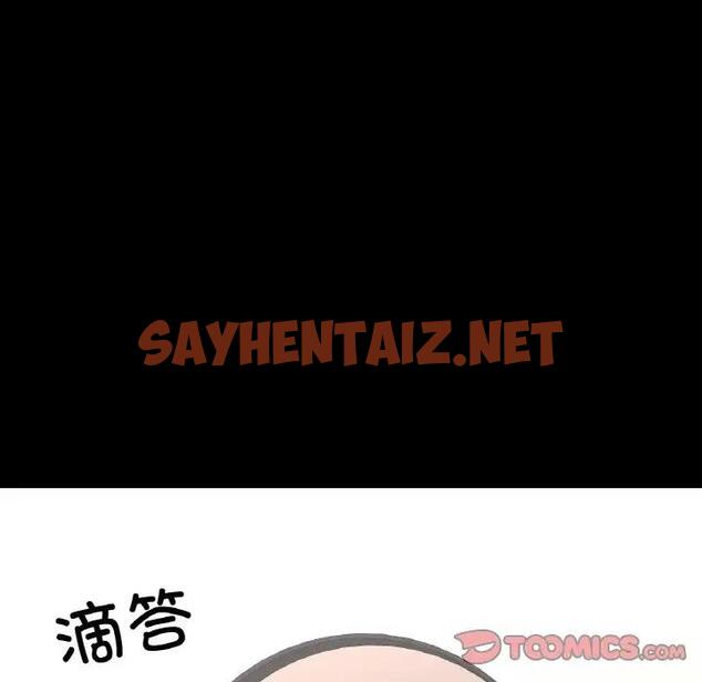 查看漫画在學校達咩！/學校母湯黑白來！ - 第19話 - sayhentaiz.net中的1851918图片