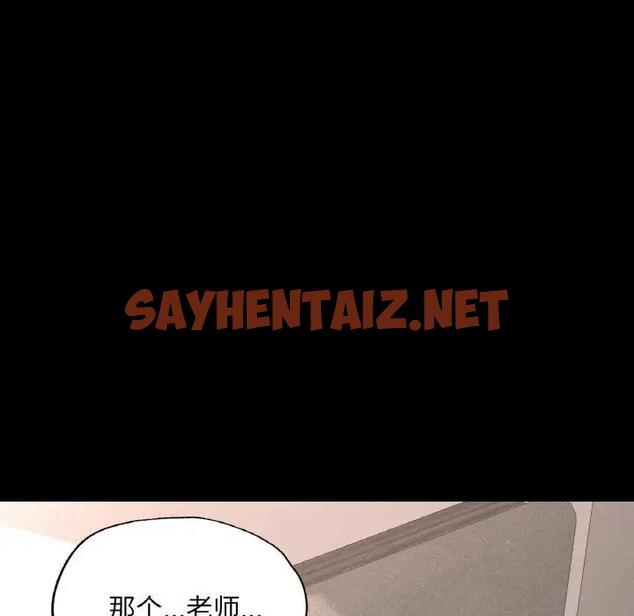 查看漫画在學校達咩！/學校母湯黑白來！ - 第19話 - sayhentaiz.net中的1851920图片